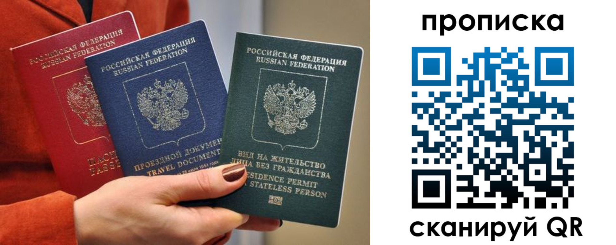 пропишу в квартире в Бикине
