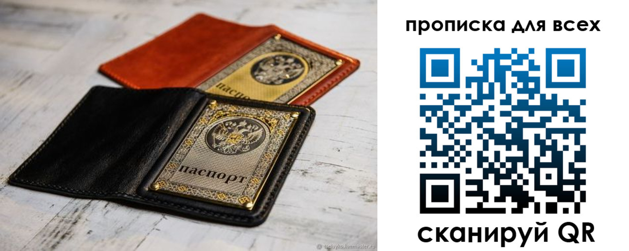 найти адрес прописки в Бикине
