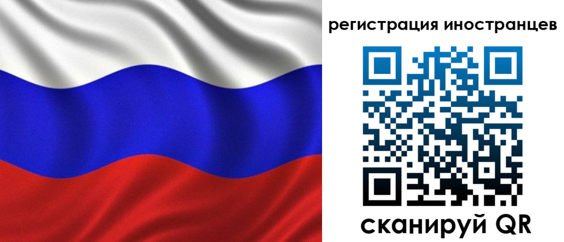 временная регистрация адрес в Бикине