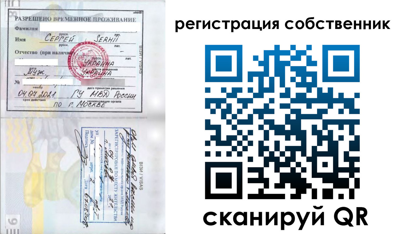 купить прописку в Бикине